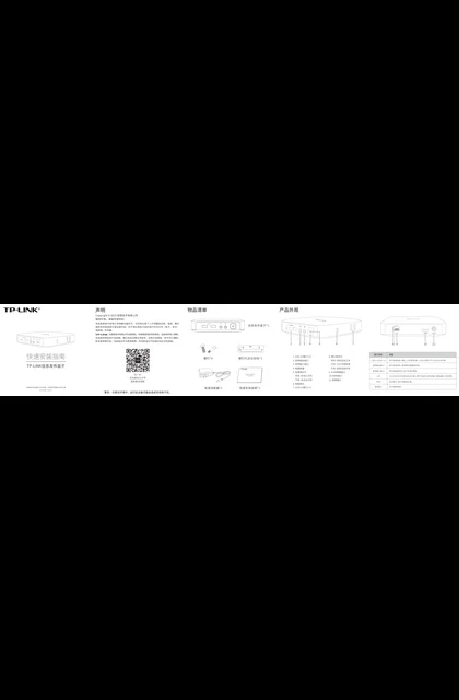 TP-LINK TL-CDB4K V1.0